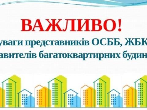 КП «Володимиртепло» нагадує про важливість готовноті внутрішньобудинкових систем